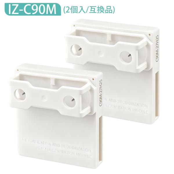 「最新改良版」交換用ユニット IZ-C90M プラズマイオン発生ユニット シャープ 加湿空気清浄機 ...