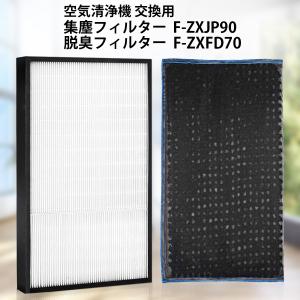 梅雨値引　新品ピュリティ空気清浄器フィルター 楽天市場】F-ZXJP50 F-ZXFD45 パナソニック空気清浄機フィルター