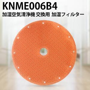 ダイキン（DAIKIN） フィルター KAFP080B4 KNME080A4 フィルター 加湿