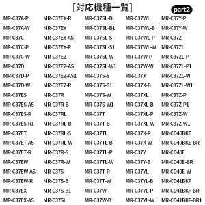 MRPR-51FT 冷蔵庫 自動製氷用 浄水フ...の詳細画像2