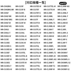 MRPR-51FT 冷蔵庫 自動製氷用 浄水フ...の詳細画像3