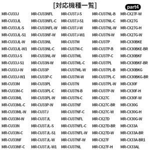 MRPR-51FT 冷蔵庫 自動製氷用 浄水フ...の詳細画像4