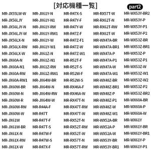 三菱 MRPR-01FT 冷蔵庫 フィルター ...の詳細画像2