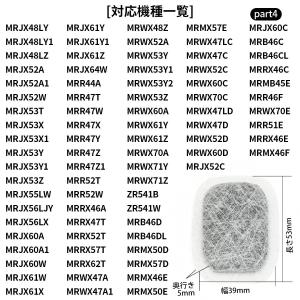 三菱 MRPR-01FT 冷蔵庫 フィルター ...の詳細画像4