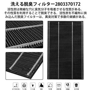 フィルター シャープ FZ-W65HF 集じん...の詳細画像4
