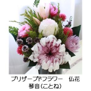 仏花 供花 お供え プリザーブドフラワー ギフト プレゼント 花 バラ アレンジメント お供えのお花　琴音（ことね）/花器はつきません｜grids-flower