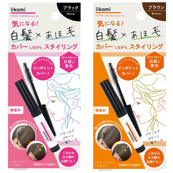 iikami TOTONOE MASCARA for gray hair 白髪隠し 白髪マスカラ あ...