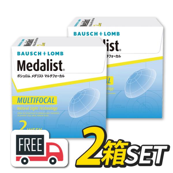 メダリスト マルチフォーカル 2箱（1箱6枚入）コンタクトレンズ 2週間 遠近両用 2ウィーク ボシ...