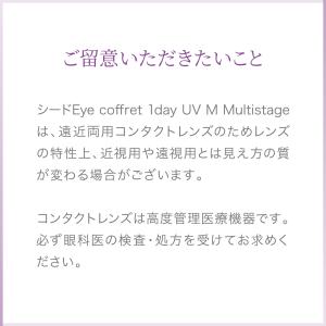アイコフレワンデーUVM マルチステージ 2箱...の詳細画像4