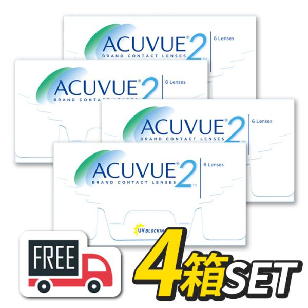 2ウィークアキュビュー 4箱（1箱6枚入）コンタクトレンズ 2週間 使い捨て 2ウィーク ジョンソン...
