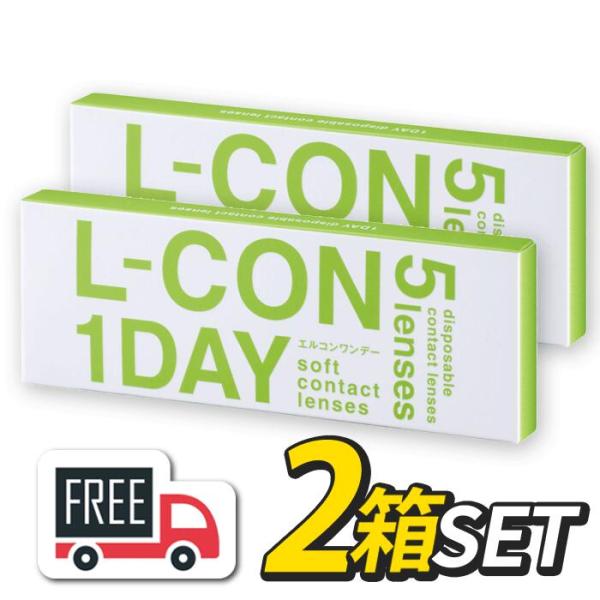 エルコンワンデー 2箱セット（1箱5枚入）シンシア l-con lcon 1day コンタクトレンズ...