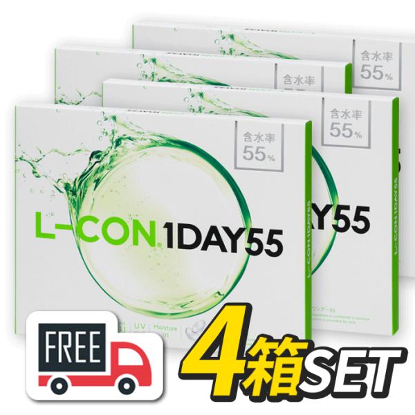 エルコンワンデー55（1箱35枚入）4箱 シンシア l-con lcon 1day コンタクトレンズ...