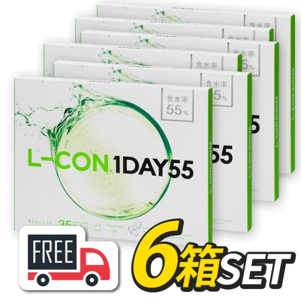 エルコンワンデー55（1箱35枚入）6箱 シンシア l-con lcon 1day コンタクトレンズ...