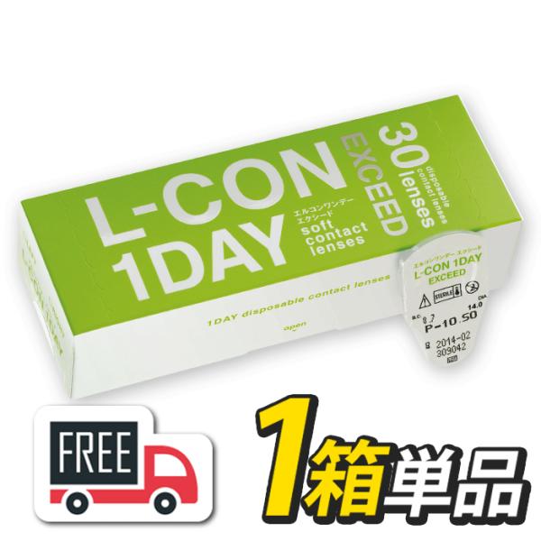 エルコンワンデー エクシード 1箱（1箱30枚入）シンシア l-con lcon 1day コンタク...