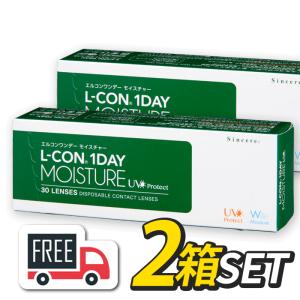 エルコンワンデー モイスチャー 2箱セット（1箱30枚入）シンシア l-con lcon 1day コンタクトレンズ 1日使い捨て 送料無料