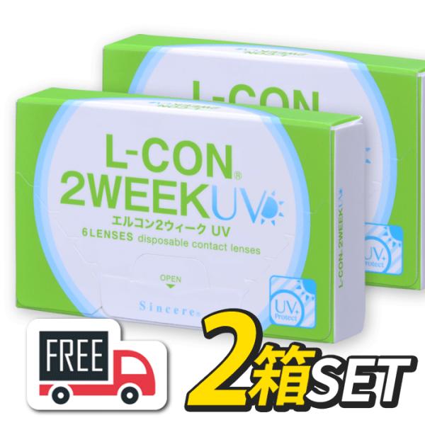 エルコン2ウィーク 2箱（1箱6枚入）シンシア l-con lcon 2week コンタクトレンズ ...