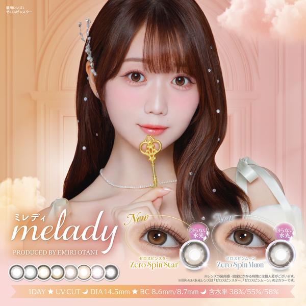 melady ワンデー 1箱（1箱10枚入）ミレディ カラコン 1day 大谷映美里 みりにゃ 送料...