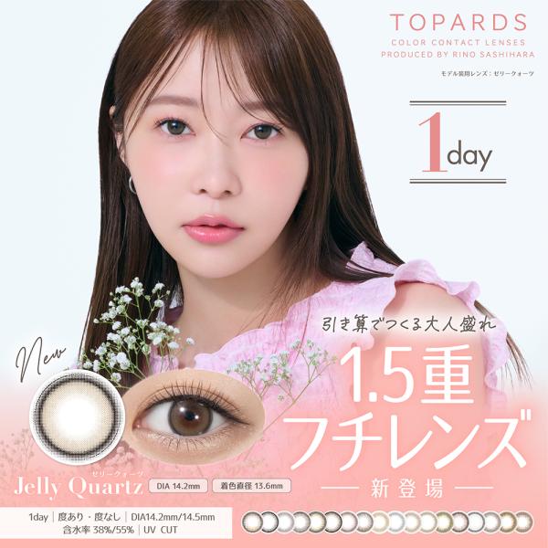 合計20枚 トパーズ ワンデー 2箱（1箱10枚入）TOPARDS 1day 指原莉乃(さっしー) ...