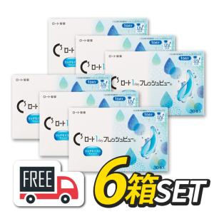 ロート ワンデーフレッシュビュー リッチモイスト 6箱セット（1箱30枚入）コンタクトレンズ 1日使い捨て 1day 送料無料｜grin-contactlens