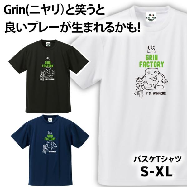 バスケ Tシャツ「Grin君（グリン君）」半袖（140-3L） 練習着 バスケ練習ウェア バスケジュ...