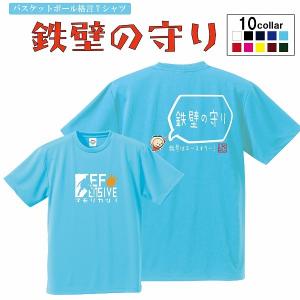 メッセージtシャツ バスケットボール用品 の商品一覧 スポーツ 通販 Yahoo ショッピング