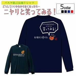 バスケットボールかわいいtシャツの商品一覧 通販 Yahoo ショッピング