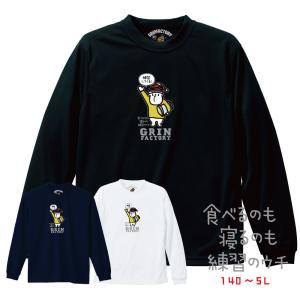 第3弾 バスケ 格言Tシャツ 長袖「食べるのも寝...の商品画像