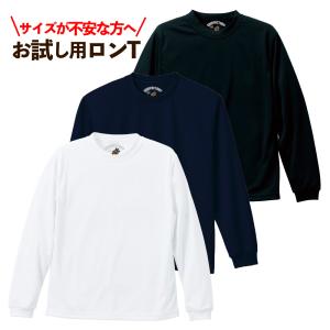 バスケ ロンT 長袖 無地 バスケウェア バスケ長袖 練習