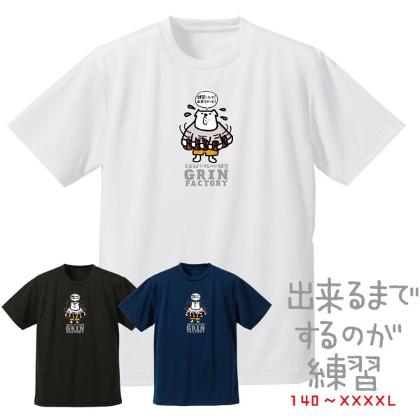 第3弾 バスケ格言Tシャツ 半袖「出来るまでするのが練習」バスケTシャツ バスケ バスケットボール ...