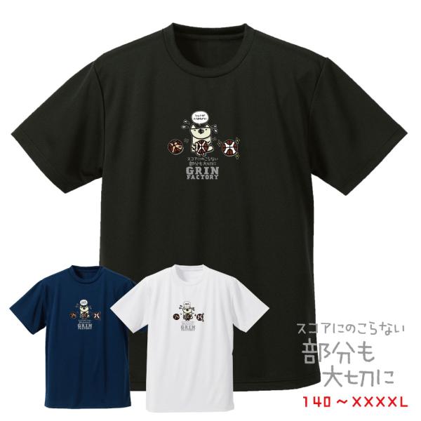 第3弾 バスケ格言Tシャツ 半袖「スコアに残らない部分も大切に」バスケTシャツ バスケ バスケットボ...
