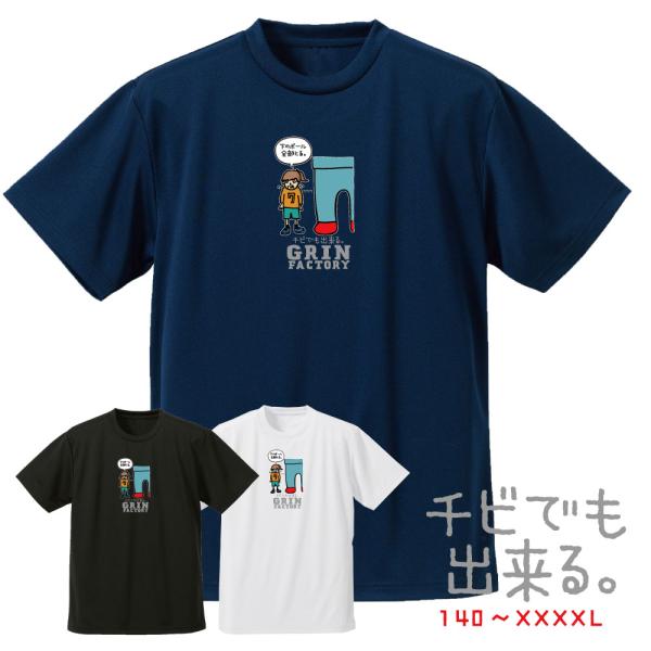 第3弾 バスケ 格言Tシャツ 半袖「チビでも出来る」バスケTシャツ  かわいい ジュニア ドライ 速...