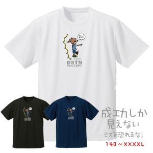 第3弾 バスケ格言Tシャツ 半袖「やる気すいっちが見つからない」バスケ