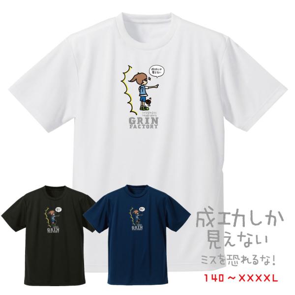 第3弾 バスケ格言Tシャツ 半袖「成功しか見えない」バスケTシャツ バスケ バスケットボール Tシャ...