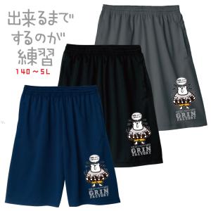 第3弾 バスケ格言 バスパン「楽しんだもん勝ち」バスケウェア ジュニア