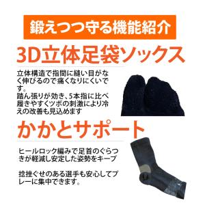 鍛えつつ守るタビソックス「黒×黒 白×白」刺繍...の詳細画像4