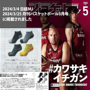 サポートソックス タビソックス ショート丈 履...の詳細画像1