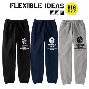 大きいサイズのバスケスウェットパンツ「FLEXIBLE IDEAS(自由な発想)」（ビッグサイズ）(2XLー4XL ) スエット スポーツ トレーニング (受注生産/7-10日後出荷)