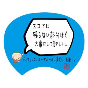 格言うちわ:応援グッズ スコアに残らない部分ほど大事にしてほしい(裏面が選べます)  応援グッズ バスケ格言 うちわ オリジナル スポーツ 応援