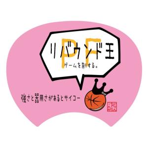 1000以上 かっこいい バスケ うちわ 言葉 Saesipapictrlf