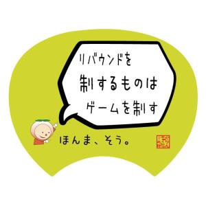 格言うちわ:応援グッズ リバウンドを制するものはゲームを制する(裏面が選べます)