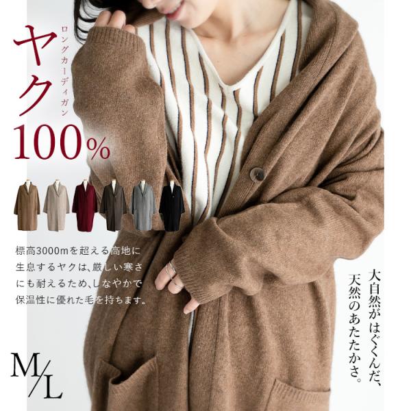 高級素材ヤク使用 ルーズシルエットカーディガン[K](T)