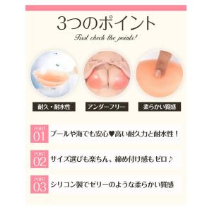 シリコンブラ 水着用 シリコンパッド ビキニ ...の詳細画像2