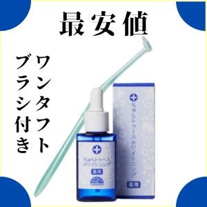 チュラコス（CHURACOS） 【 3組セット 】 ちゅらトゥース