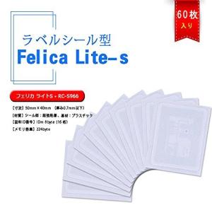 FeliCa Lite-Sシール ラベル nfcタグ フェリカラベル