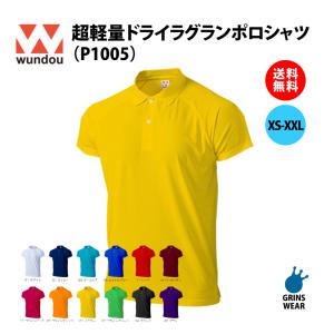 ドライポロシャツ半袖(XS-XXL)ラグラン 無地 超薄手 超軽量 吸汗速乾 スーパーライト  テニス ウンドウ wundou P1005｜grinswear