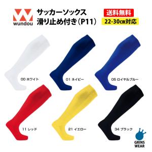 サッカーソックス ストッキング 滑り止め付 ノンスリップ