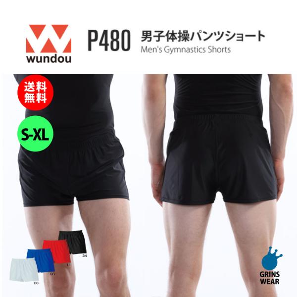 男子体操パンツショート(S-XL)体操 パンツウェア 器械体操 競技用 メンズ