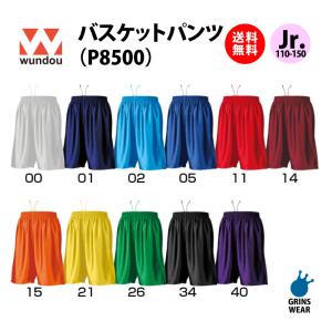 バスパン バスケパンツ ジュニア(110-150...の商品画像