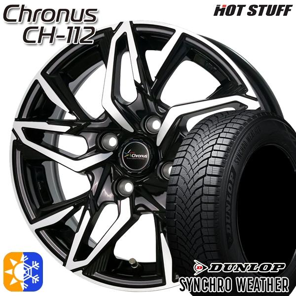 オールシーズンタイヤ ホイールセット 165/60R15インチ 4H100 ホットスタッフ クロノス...