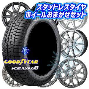 送料込☆グッドイヤーアイスナビ8☆155/65R14☆スタッドレスセット☆ アイスナビ グッドイヤー ICE NAVI8 155/65R14 75Q スタッドレス